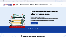 What Rosuchebnik.ru website looked like in 2021 (2 years ago)