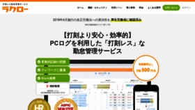 What Raku-ro.com website looked like in 2021 (2 years ago)