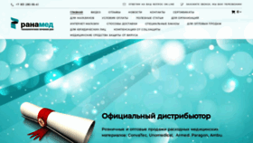 What Ranamed-online.ru website looked like in 2021 (3 years ago)