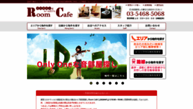 What Room-cafe-shibuya.com website looked like in 2021 (2 years ago)