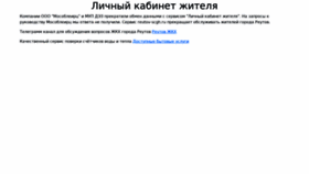 What Reutov-scgh.ru website looked like in 2021 (2 years ago)