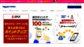 What Rakuten-wallet.co.jp website looked like in 2021 (2 years ago)