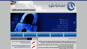 What Rca.gov.ir website looked like in 2021 (4 years ago)