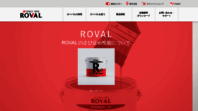 What Roval.co.jp website looked like in 2021 (5 years ago)