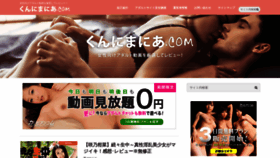 What Rx-game.jp website looked like in 2021 (4 years ago)