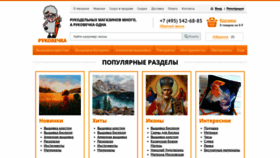 What Rukovechka.ru website looked like in 2021 (2 years ago)