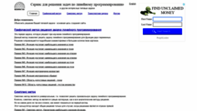 What Reshmat.ru website looked like in 2021 (2 years ago)
