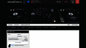 What Radiorecord.fm website looked like in 2021 (2 years ago)