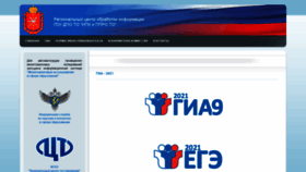 What Rcoi71.ru website looked like in 2021 (2 years ago)