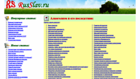What Russlav.ru website looked like in 2021 (2 years ago)