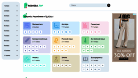 What Resheba.top website looked like in 2021 (4 years ago)