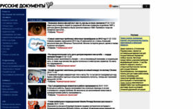 What Rusdoc.ru website looked like in 2021 (2 years ago)