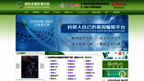 What Ricedata.cn website looked like in 2021 (2 years ago)