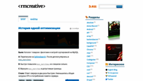 What Rmcreative.ru website looked like in 2021 (2 years ago)
