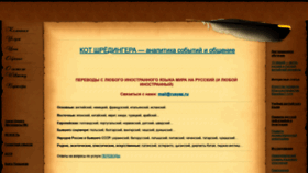 What Rusyaz.ru website looked like in 2021 (3 years ago)