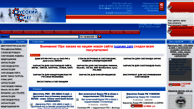What Russneg.ru website looked like in 2021 (2 years ago)
