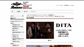 What Reminence.co.jp website looked like in 2021 (2 years ago)