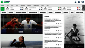What Rsport.ru website looked like in 2021 (2 years ago)