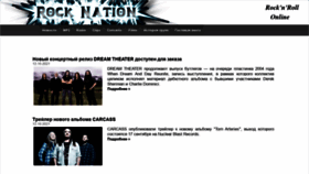 What Rocknation.su website looked like in 2021 (2 years ago)