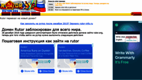 What Rutor-info.ru website looked like in 2021 (2 years ago)