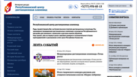 What Rcdo.kz website looked like in 2021 (2 years ago)