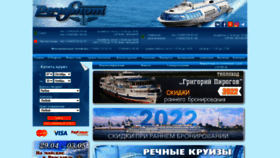 What Rechflot.ru website looked like in 2021 (2 years ago)