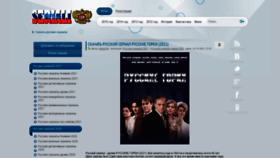 What Russkie-seriali.com website looked like in 2021 (2 years ago)