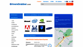 What Ru.driversgrabber.com website looked like in 2021 (2 years ago)