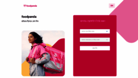 What Rider.foodpanda.com.bd website looked like in 2021 (2 years ago)
