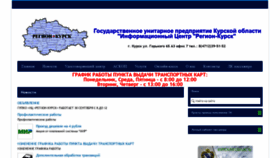 What Reg-kursk.ru website looked like in 2021 (2 years ago)