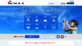 What Rikei.co.jp website looked like in 2021 (2 years ago)