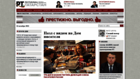 What Rt-online.ru website looked like in 2021 (2 years ago)