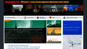 What Ruskino.ru website looked like in 2021 (2 years ago)