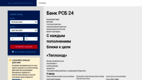 What Russlavbank.com website looked like in 2021 (2 years ago)
