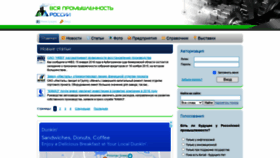 What Rusindustry.ru website looked like in 2021 (2 years ago)