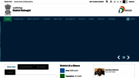 What Ratnagiri.gov.in website looked like in 2021 (2 years ago)
