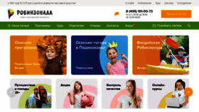 What Robinzonada.ru website looked like in 2021 (2 years ago)