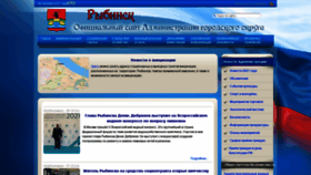 What Rybinsk.ru website looked like in 2021 (2 years ago)