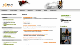 What Roller.ru website looked like in 2021 (2 years ago)