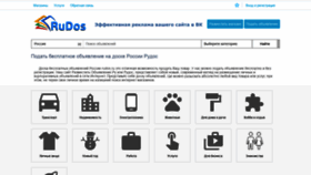 What Rudos.ru website looked like in 2021 (2 years ago)