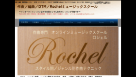 What Rochelm.com website looked like in 2021 (2 years ago)