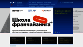 What Rusfranch.ru website looked like in 2021 (2 years ago)