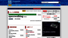 What Rnnnews.jp website looked like in 2021 (2 years ago)