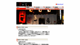 What Ramen-ichiryu.com website looked like in 2021 (2 years ago)