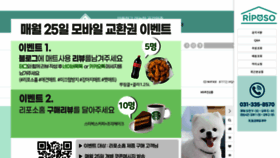 What Riposo.co.kr website looked like in 2021 (2 years ago)