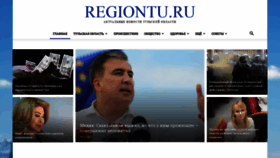 What Regiontu.ru website looked like in 2021 (2 years ago)