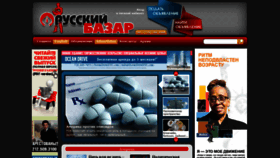 What Russian-bazaar.com website looked like in 2021 (2 years ago)