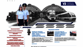 What Railway.lviv.ua website looked like in 2021 (2 years ago)