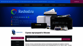 What Rashod.ru website looked like in 2021 (2 years ago)