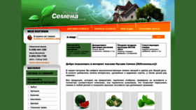 What Ruscemena.ru website looked like in 2021 (2 years ago)